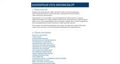 Desktop Screenshot of mbn.musicals.ru